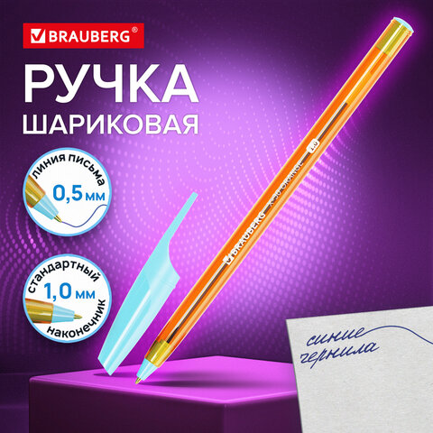 Ручка шариковая BRAUBERG X-30 ORANGE, СИНЯЯ, мягкое письмо, пишущий узел 1 мм, линия письма 0.5 мм