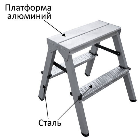 превью Стремянка стальная двухсторонняя 2×2 ступени, высота площадки 0.44м, алюминиевая площадка 35×16см, до 150кг, вес 2.8кг НОВАЯ ВЫСОТА