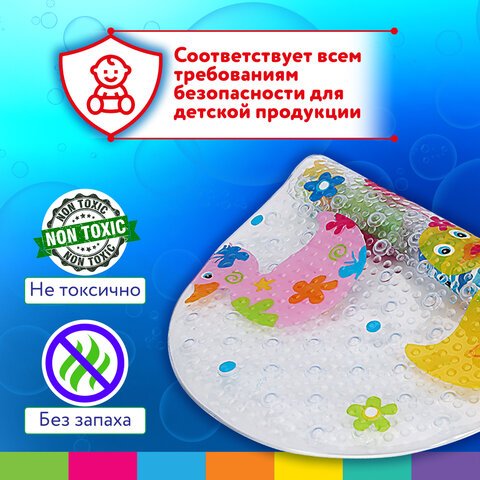 Коврик противоскользящий для ванной детский, УТЯТА, 69×39 см, 1 шт., BRAUBERG KIDS