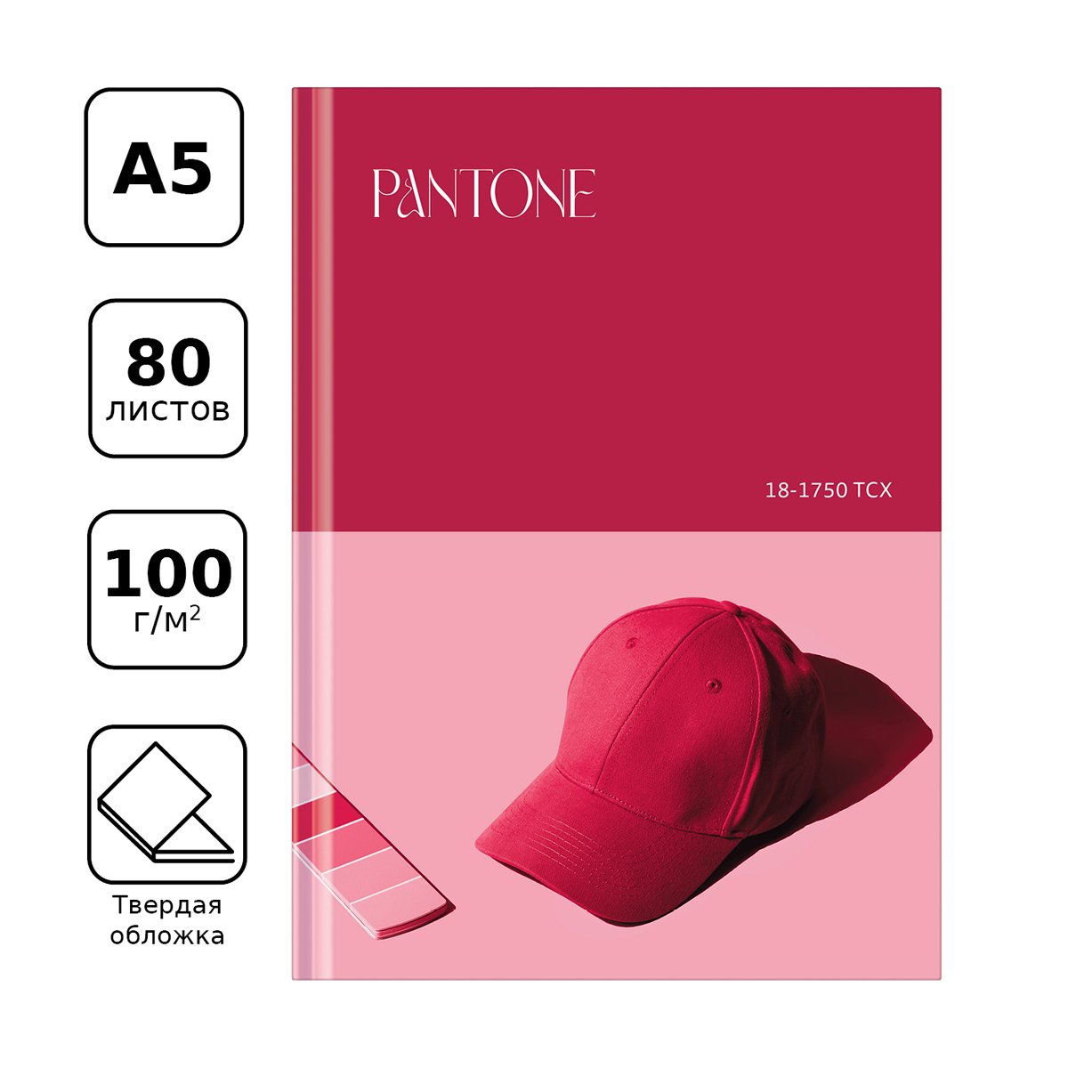 Записная книжка А5 80л. BG «Viva magenta», soft-touch ламинация, блок в точку