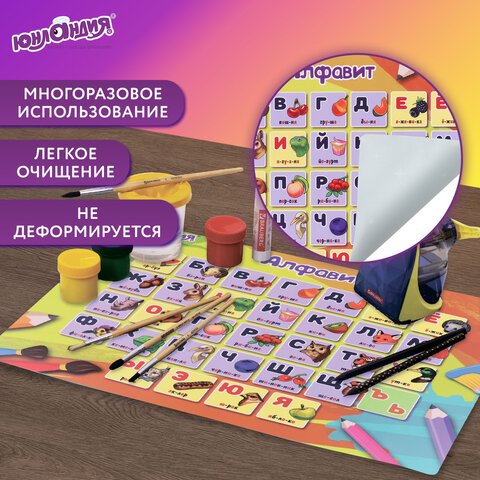 Настольное покрытие ЮНЛАНДИЯ, А3+, пластик, 46×33 см, «Алфавит»
