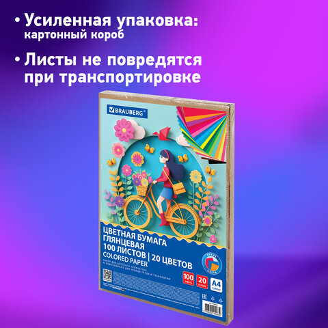 Цветная бумага А4 мелованная, 100 листов, 20 цветов, в коробе, BRAUBERG, 200×290 мм, «Прогулка»