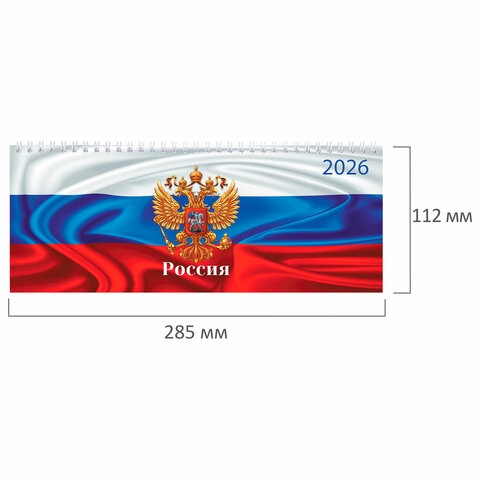 Планинг датированный 2026 285×112 мм, STAFF, гребень, картонная обложка, 64 л., «Россия»