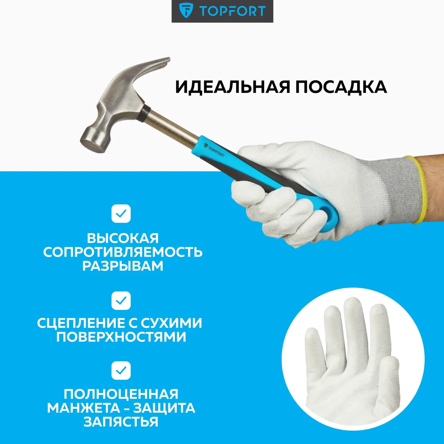 Перчатки защитные TOPFORT Ant PU антистат. нейлон/карбон. нить с ПУ р.8