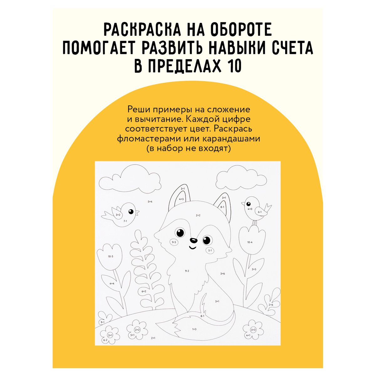 Аппликация из песка ТРИ СОВЫ «Львенок», с раскраской, пакет с европодвесом