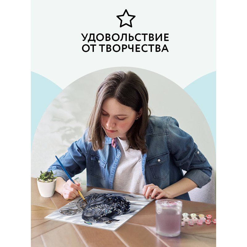 Картина по номерам на картоне ТРИ СОВЫ «Статный ворон», 30×40, с акриловыми красками и кистями