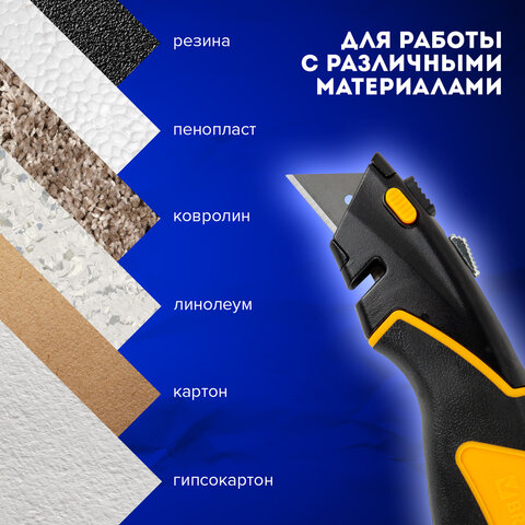 Нож универсальный мощный цинковый BRAUBERG METALLIC PROавтофиксаторрезиновые вставки238738