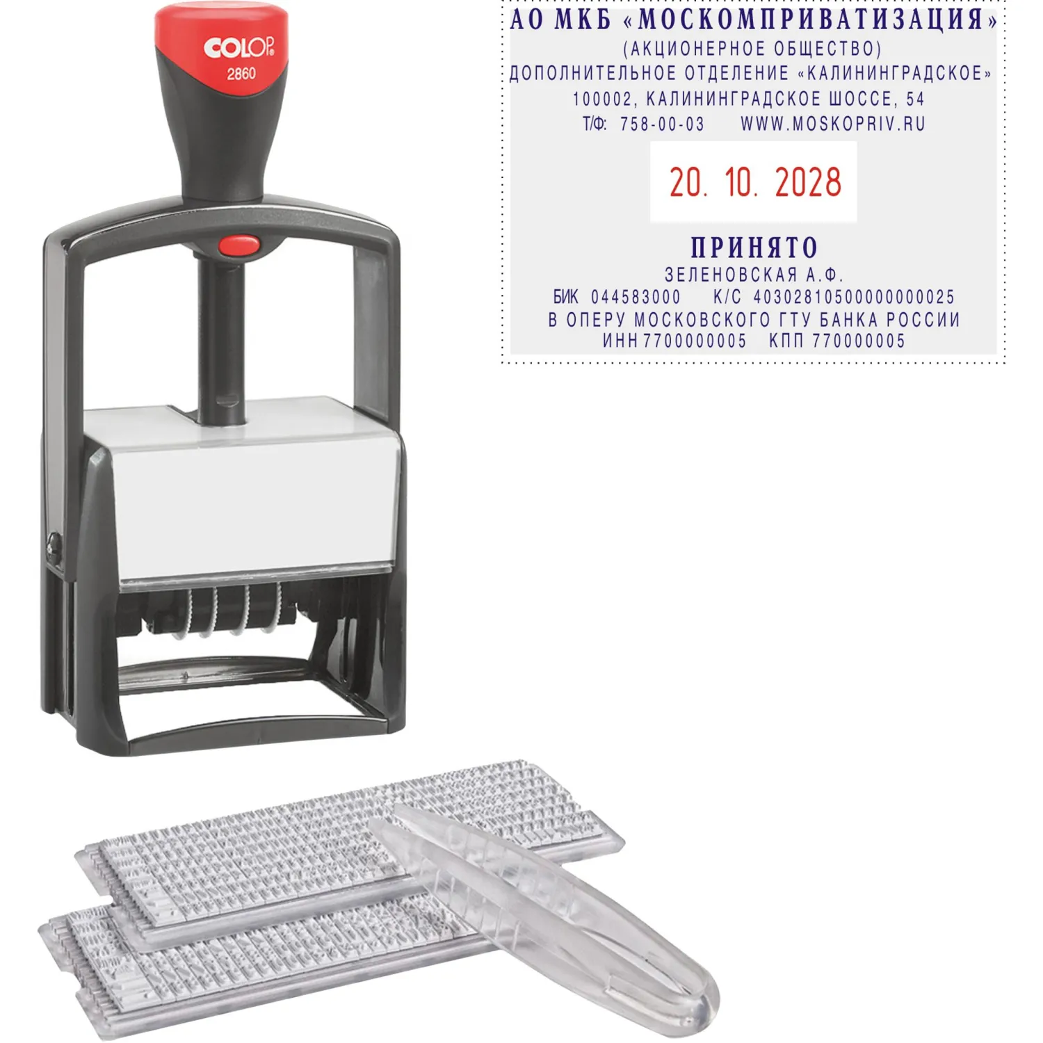 Датер автоматический самонаборный цифровой Colop S2860 Bank Set (шрифт 2.2-4 мм, оттиск 49x68 мм)