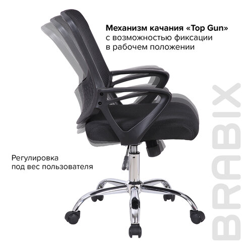 Кресло BRABIX «Next MG-318», с подлокотниками, хром, черное
