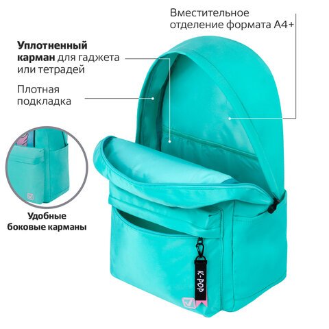 Рюкзак BRAUBERG FASHION CITY универсальныйK-pop44×31х16 см229966