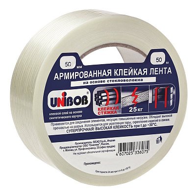 Клейкая лента армированная стекловолокном 50 мм x 50 м