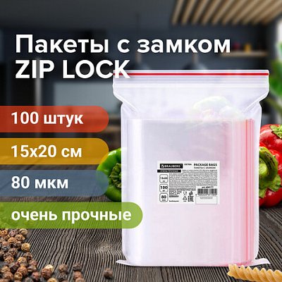 Пакеты ZIP LOCK «зиплок» ОЧЕНЬ ПРОЧНЫЕкомплект 100 шт.15×20 смПВД80 мкмBRAUBERG EXTRA608177