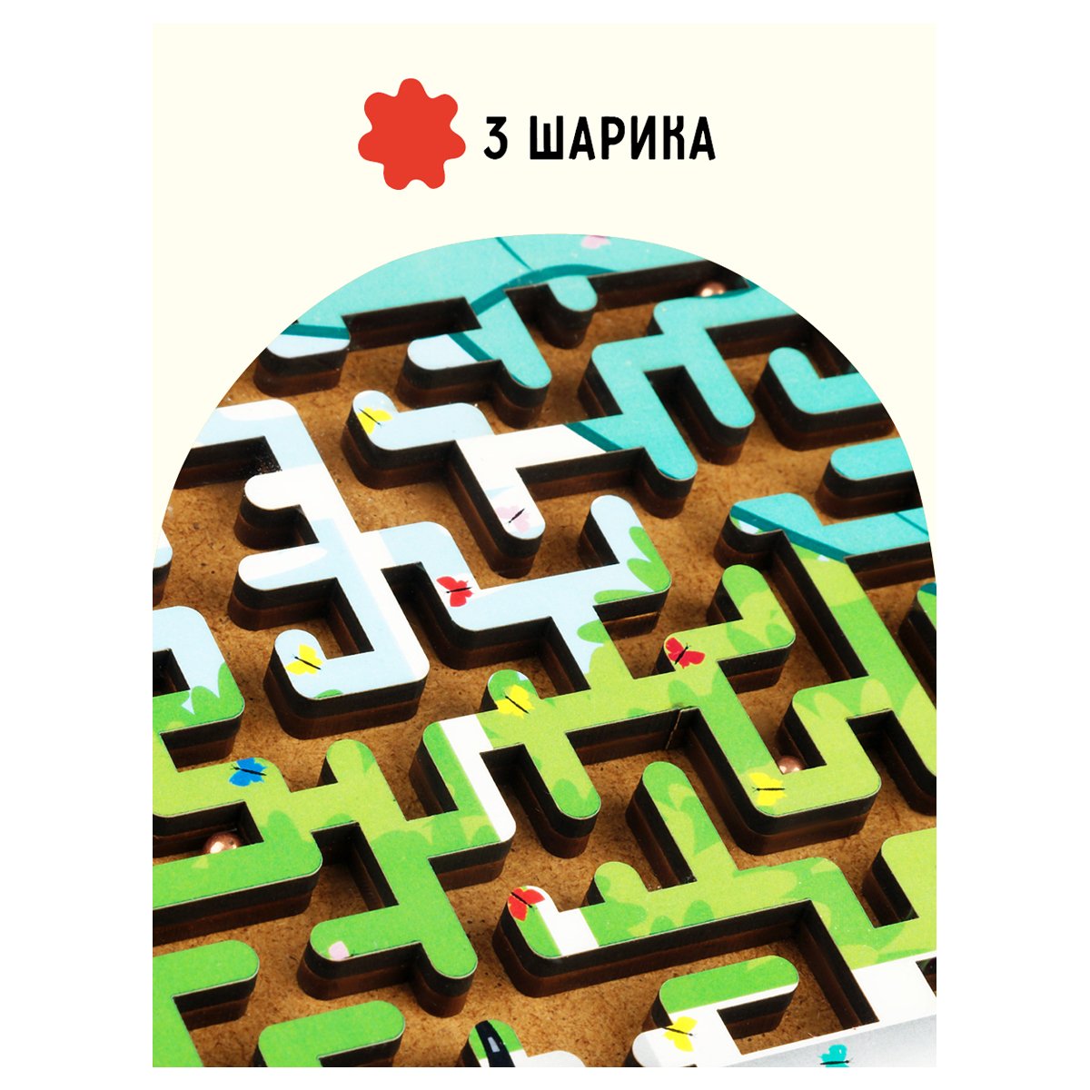 Настольная игра ТРИ СОВЫ «Лабиринт малый с шариками. Кошкин дом», дерево