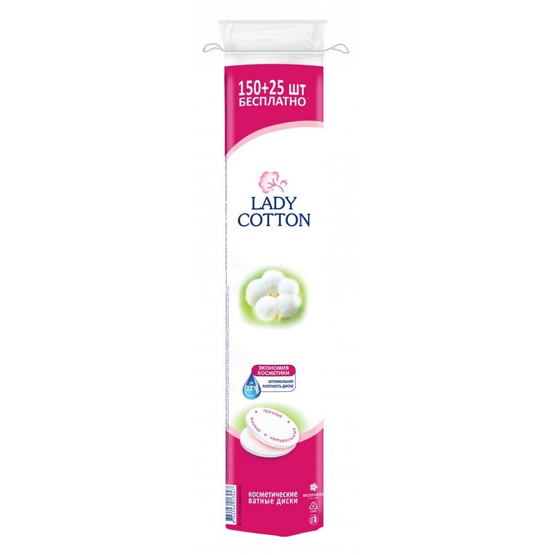 превью Диски ватные Lady Cotton 150+25 штук в упаковке