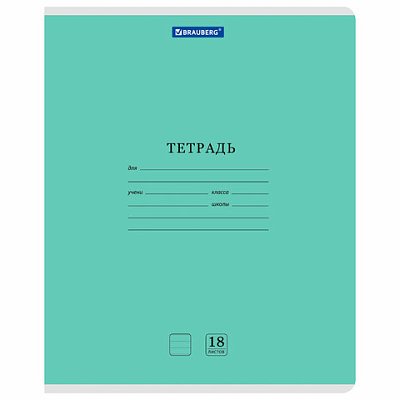 Тетради ДЭК 18 л., КОМПЛЕКТ 10 шт., BRAUBERG «КЛАССИКА NEW», линия, обложка картон, ЗЕЛЕНАЯ