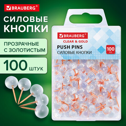Силовые кнопки-гвоздики BRAUBERG CLEAR & GOLDпрозрачные с золотистым (шарики)100 штук11 мм272760