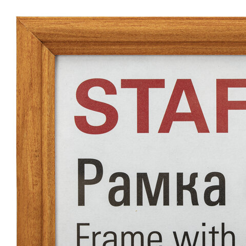 Рамка 21×30 см со стеклом, багет 17 мм, дерево, STAFF «Classic», цвет янтарь