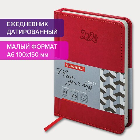 Ежедневник датированный 2024 МАЛЫЙ ФОРМАТ 100×150мм А6, BRAUBERG Rainbow, под кожу, красный