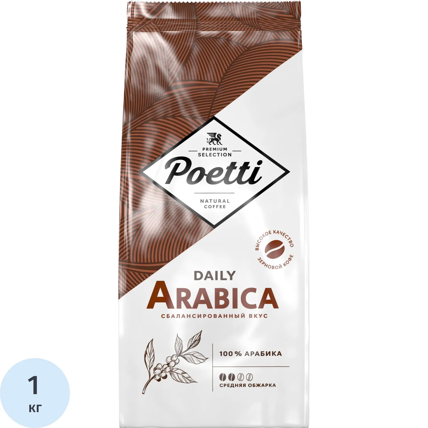 Кофе в зёрнах Poetti Daily Arabica арабика 100% 1 кг (пакет)