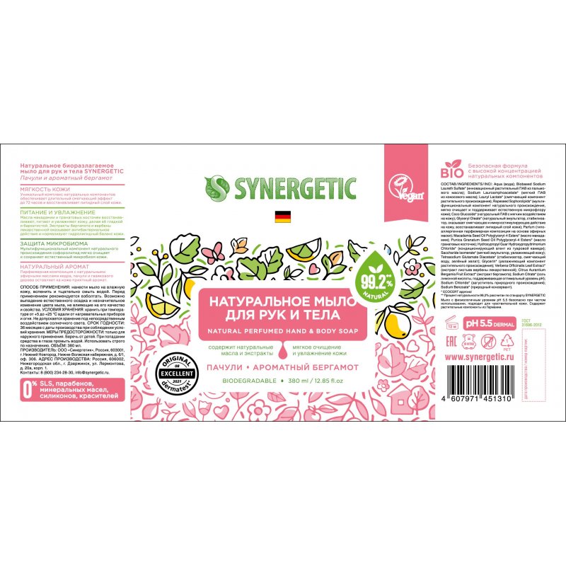 Мыло жидкое Synergetic Пачули и ароматный бергамот 380 мл
