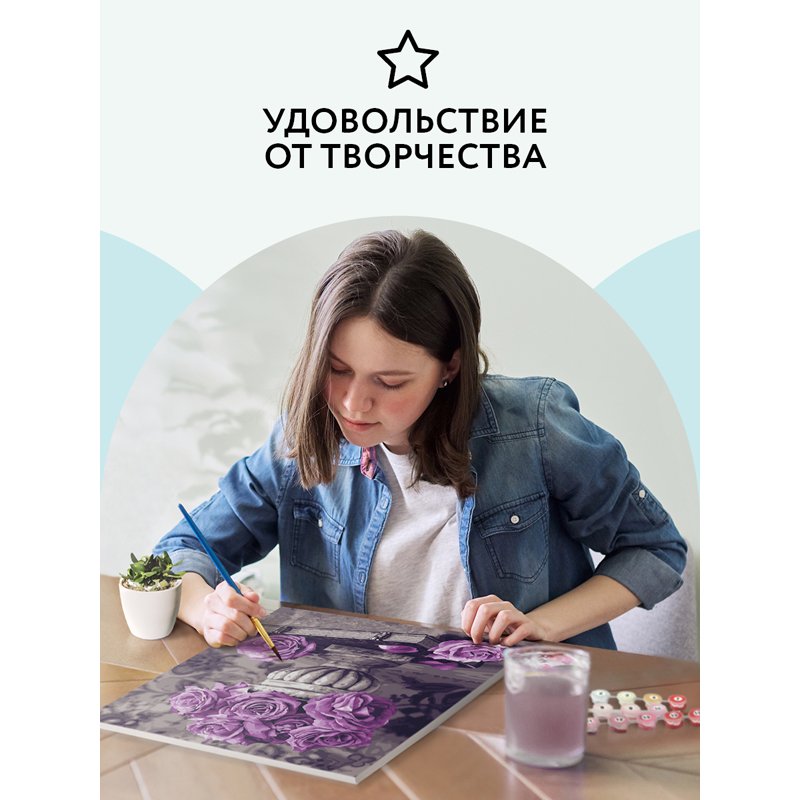 Картина по номерам на холсте ТРИ СОВЫ «Сиреневые розы», 40×50, с акриловыми красками и кистями
