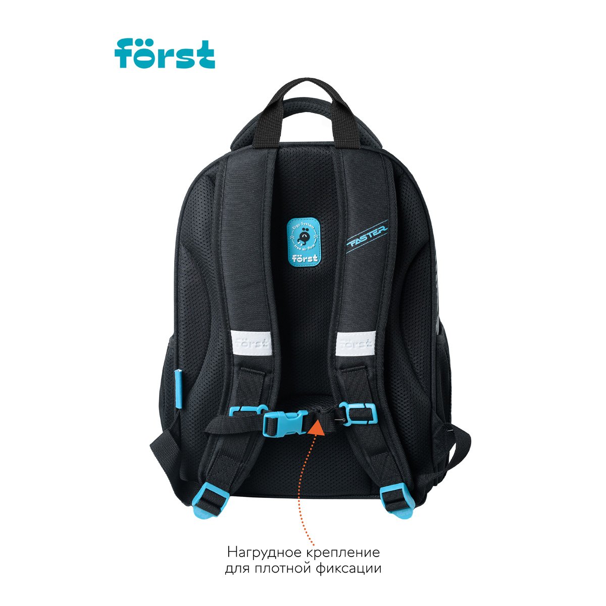 Ранец Först F-Complex «Way to win» в комплекте со сменой передней панелью, 39×28×18 см, 2 отделения, 2 кармана, анатомическая спинка