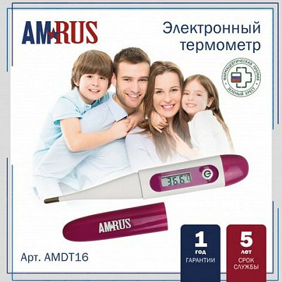 Термометр электронный медицинский AMDT-16 с защитным колпачком, фиолетовый, AMRUS