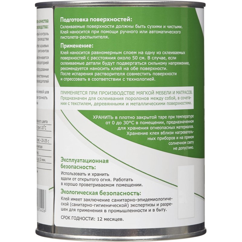 Клей мебельный для ткани и поролна MATREX Red (1л./1 кг)