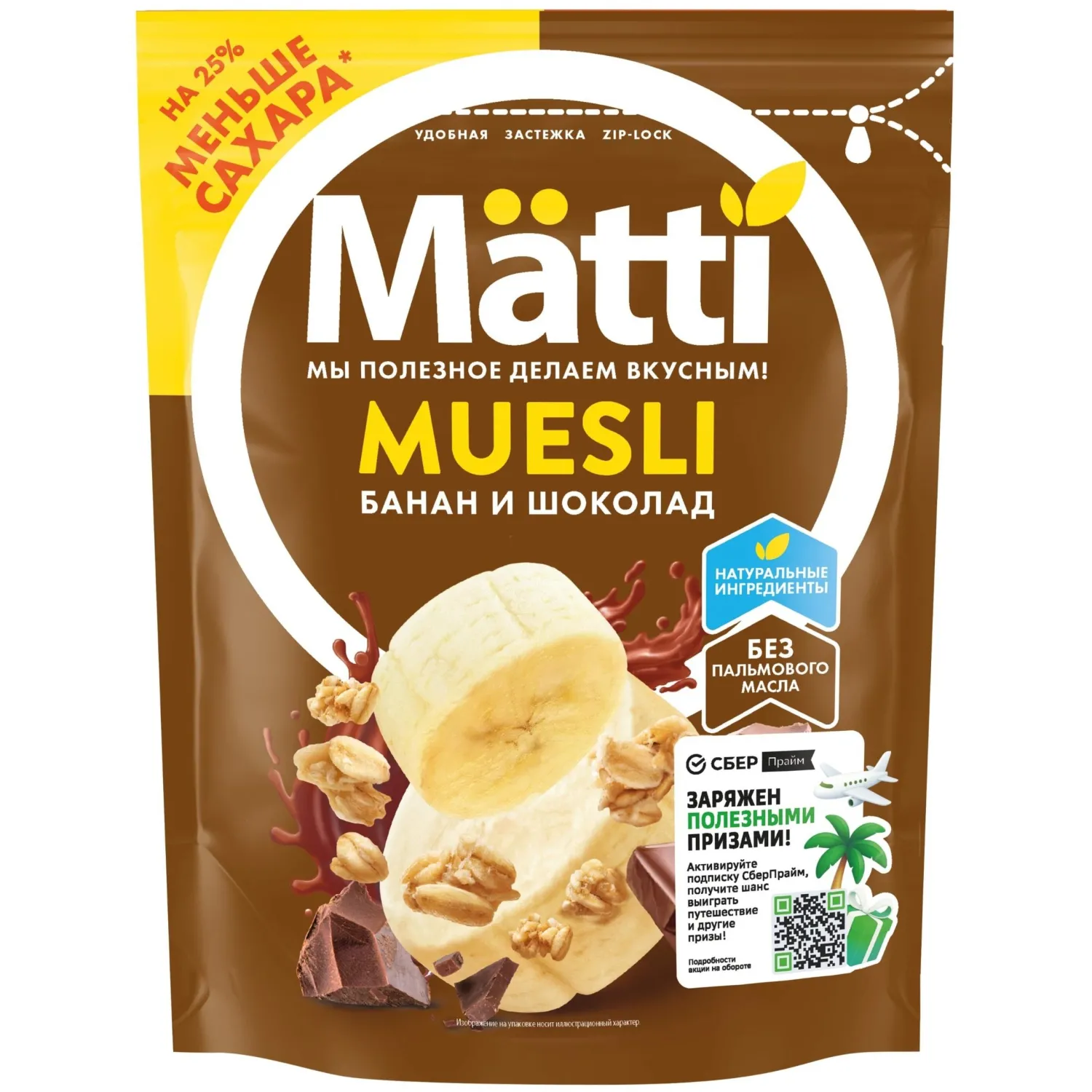 Мюсли Matti запеченные с бананом и шоколадом 250 г