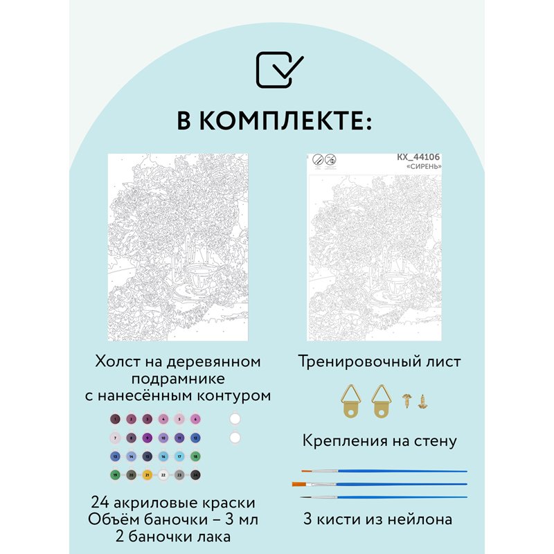 Картина по номерам на холсте ТРИ СОВЫ «Сирень», 30×40, с акриловыми красками и кистями