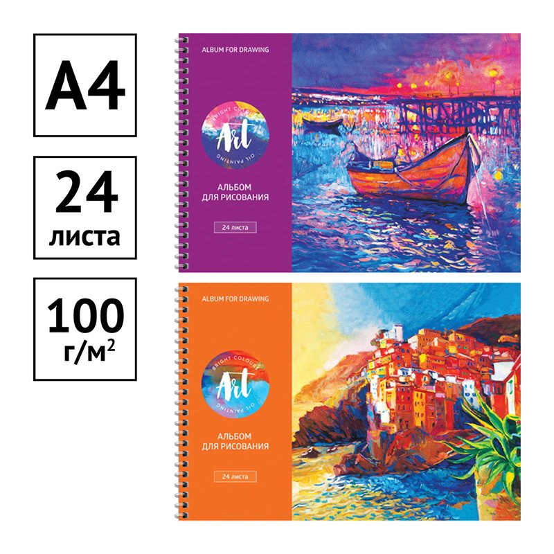 Альбом для рисования 24л., А4, на гребне ArtSpace «Живопись»