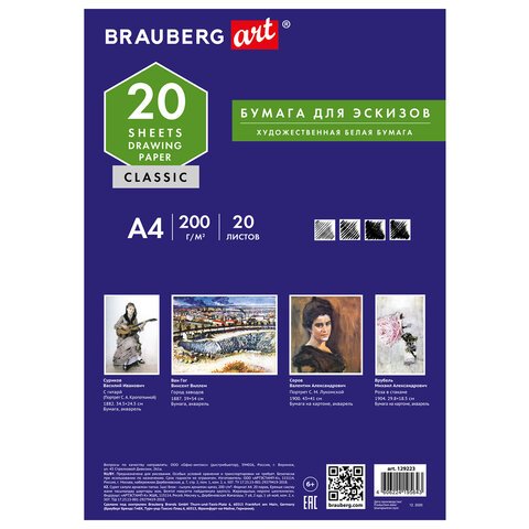 Папка для рисования А4, 20 л., 200 г/м2, BRAUBERG, 210×297 мм, «Трамвай»