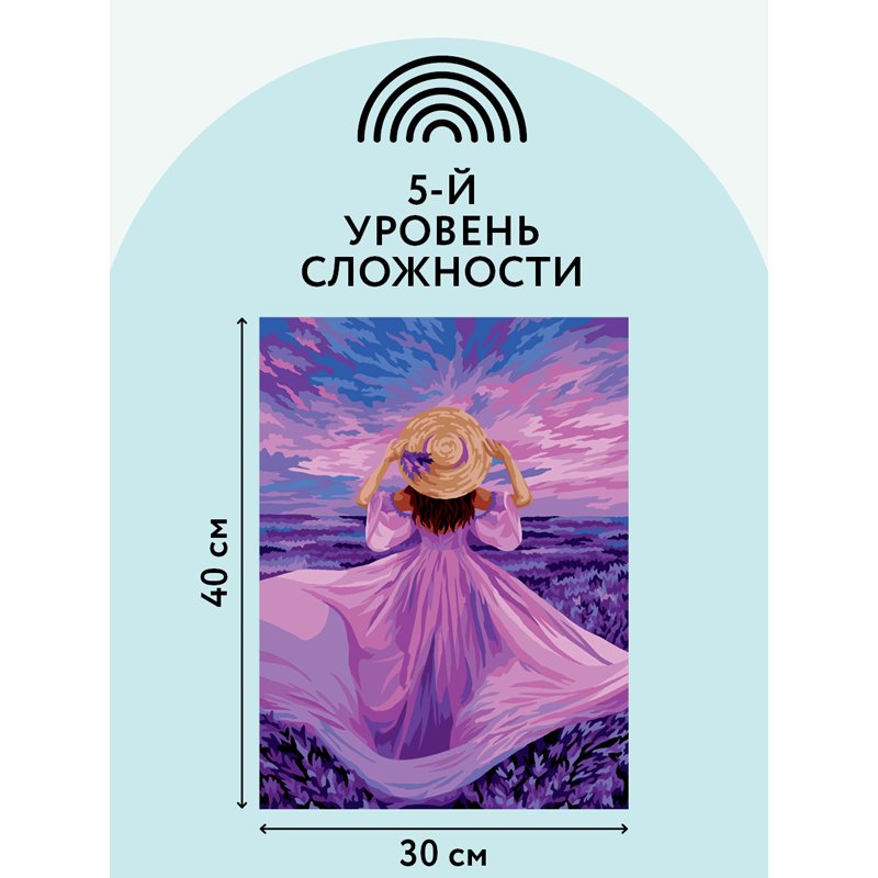 Картина по номерам на картоне ТРИ СОВЫ «Закат Прованса», 30×40, с акриловыми красками и кистями