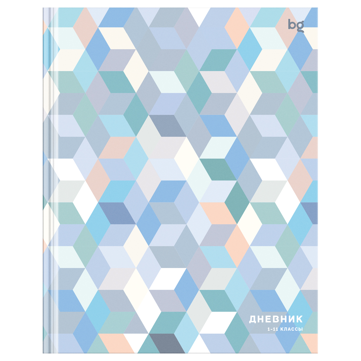 превью Дневник 1-11 кл. 40л. (твердый) BG «Pastel geometry», матовая ламинация