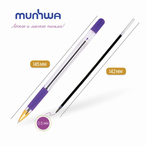 Ручка шариковая масляная с грипом MUNHWA «MC Gold», ФИОЛЕТОВАЯ, корпус прозрачный, узел 0.5 мм, линия письма 0.3 мм