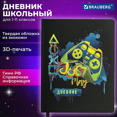 Дневник 1-11 класс 48 л., кожзам (твердая), шелкография, BRAUBERG, «Джойстик»