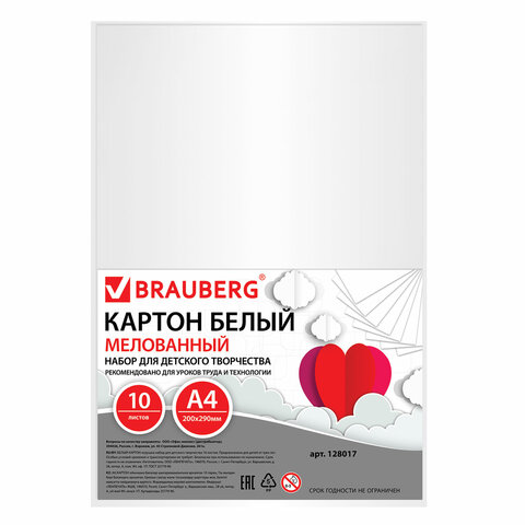 превью Картон белый А4 МЕЛОВАННЫЙ, 10 листов, в пакете, BRAUBERG, 200×290 мм