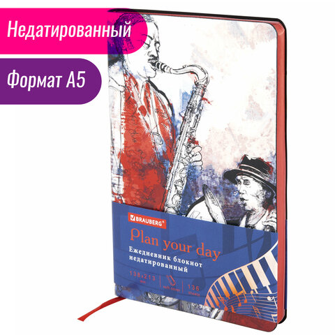 Ежедневник недатированный А5 (138×213мм), BRAUBERG_Серия_11наз4, 136л, кожзам, код_1С