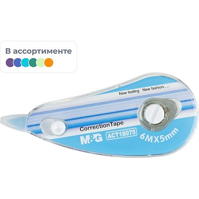Корректирующая лента MG, 5мм x 6м, цвет в ассортименте, в блистере