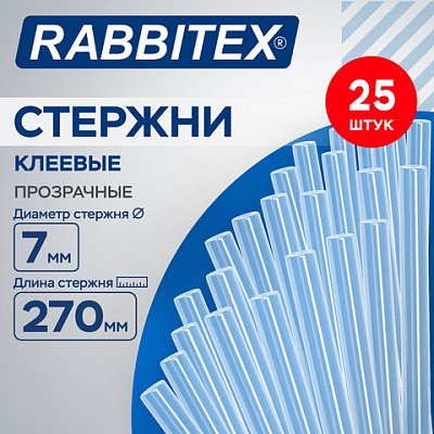 Клеевые стержни прозрачные, клейкость СТАНДАРТ (ремонт, хобби), 7×270 мм, 25 штук, RABBITEX (РАББИТЕКС)