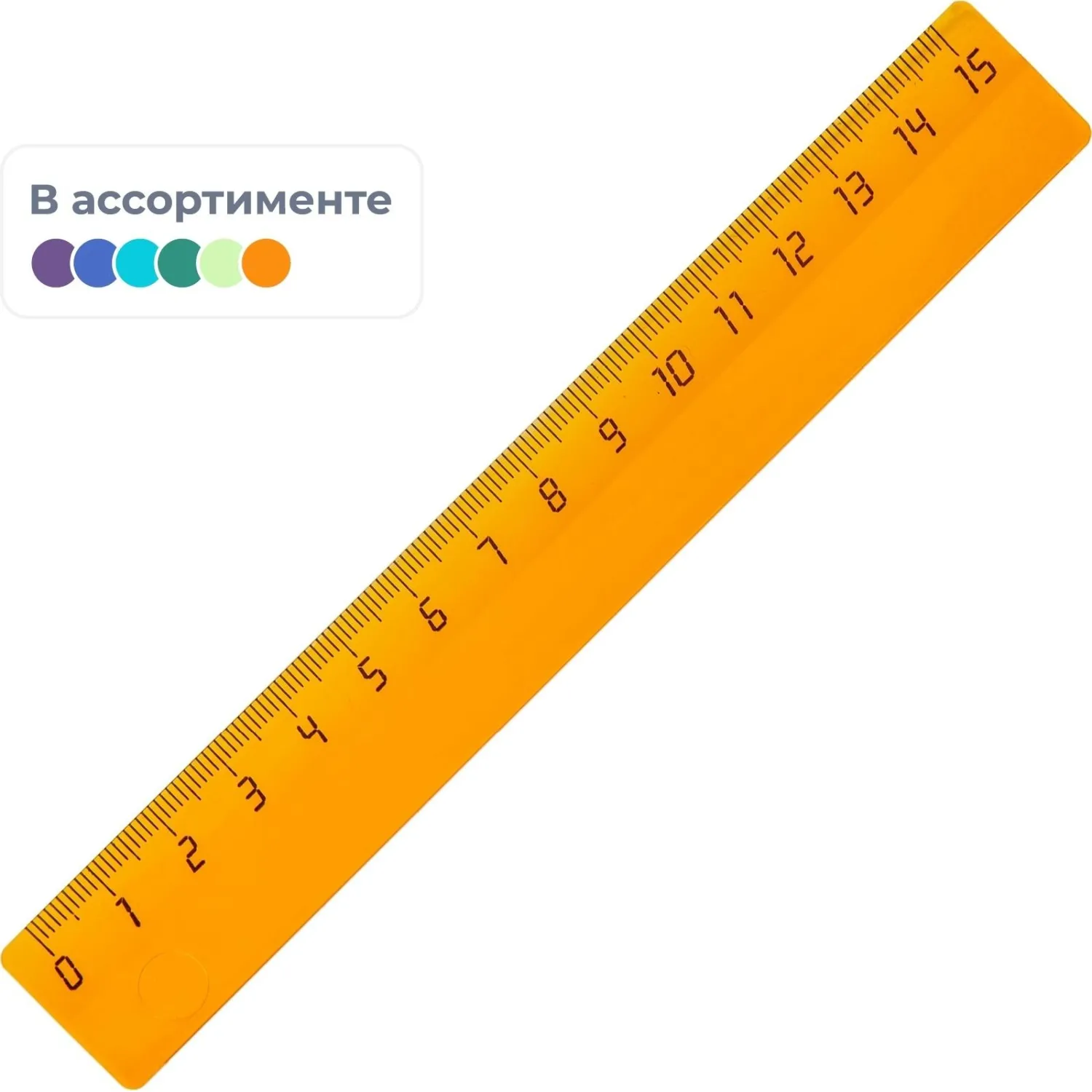 Линейка Выбор есть (Attache Economy) 15 см пластиковая