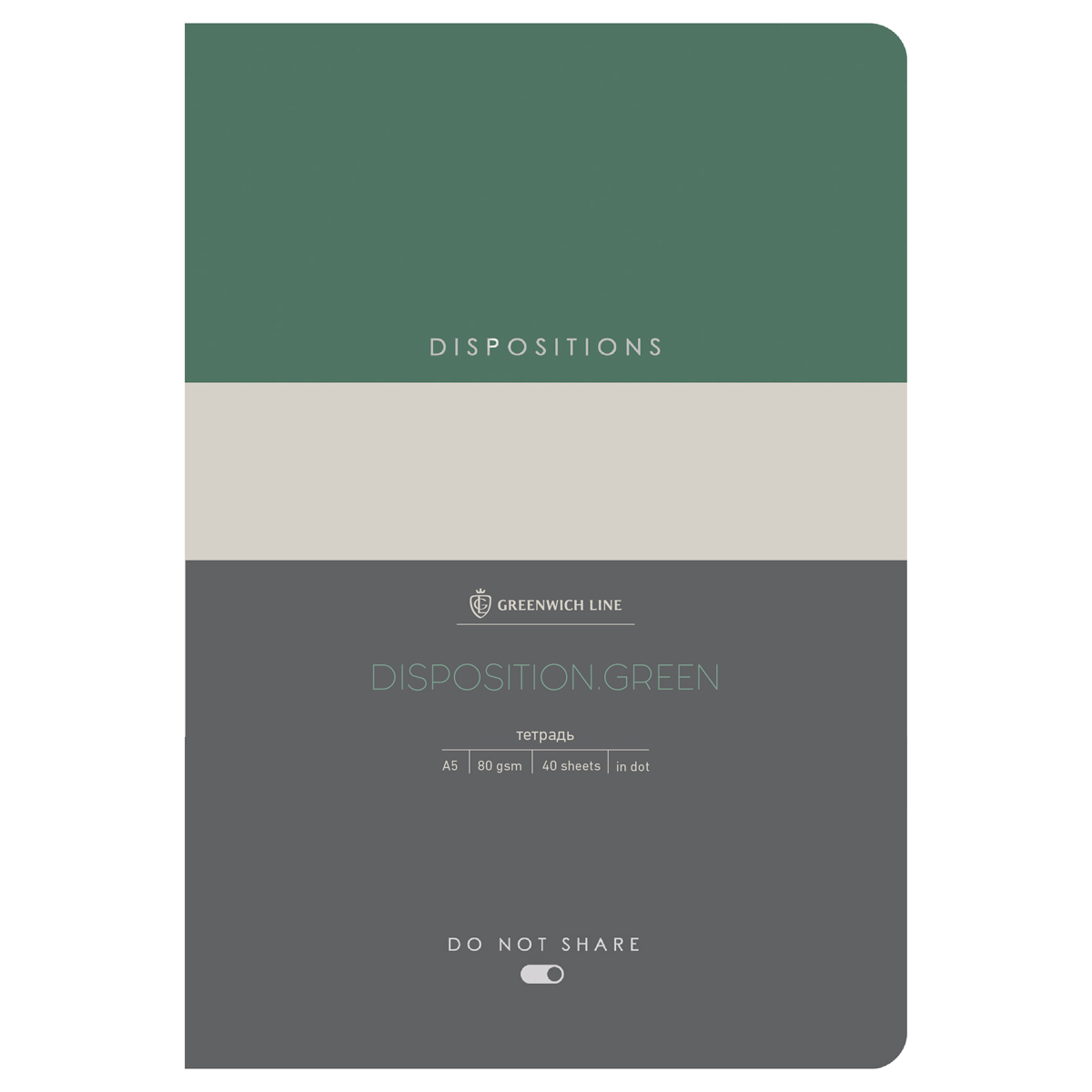 превью Тетрадь 40л., А5, клетка на сшивке Greenwich Line «Disposition. Green», матовая ламинация, тиснение фольгой, тон. блок 80г/м2