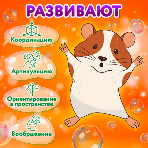 Мыльные пузыри, КОНЦЕНТРАТ, 500 мл, индивидуальная упаковка, BRAUBERG KIDS