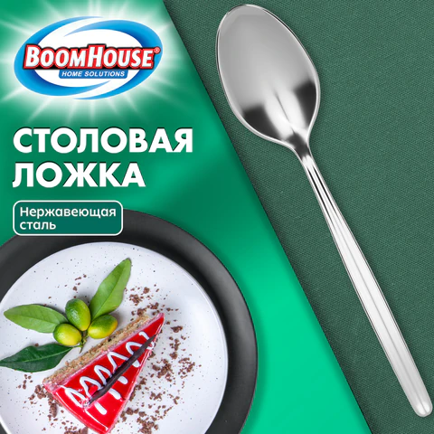 Ложка столовая CLASSIC, 1 шт., нержавеющая сталь, серебристая, BOOMHOUSE (БУМХАУС)