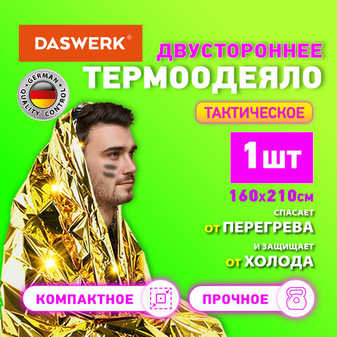 превью Термоодеяло покрывало изотермическое серебро/золото туристическое 160×210 см, DASWERK