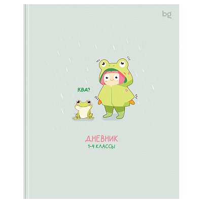 Дневник 1-4 кл. 48л. (ЛАЙТ) BG «My little frog», матовая ламинация