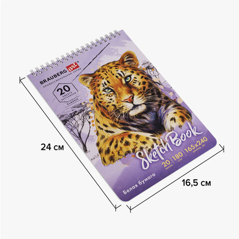 Скетчбук, белая бумага 180 г/м2, 165×240 мм, 20 л., гребень, твердая обложка, BRAUBERG ART CLASSIC