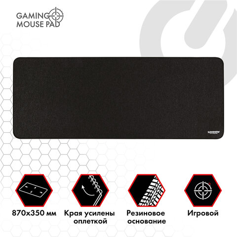 превью Коврик для мыши игровой SONNEN «WIDE RANGE», резина + ткань, 870×350х4 мм, чёрный