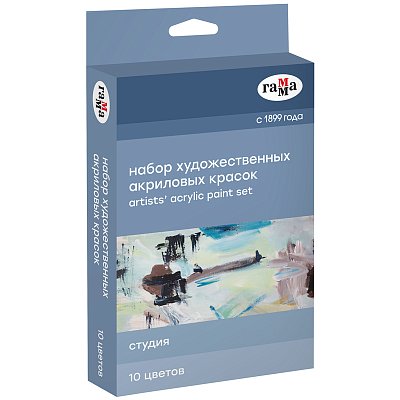 Краски акриловые Гамма «Студия», 10цв., 18мл/туба, картон. упаковка, европодвес