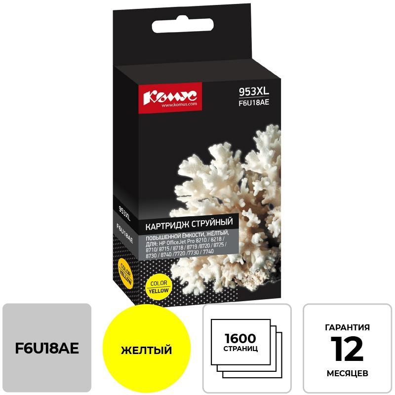превью Картридж струйный КОМУС 953XL F6U18AE жел. пов. емк. HP OJ Pro 8210/8720